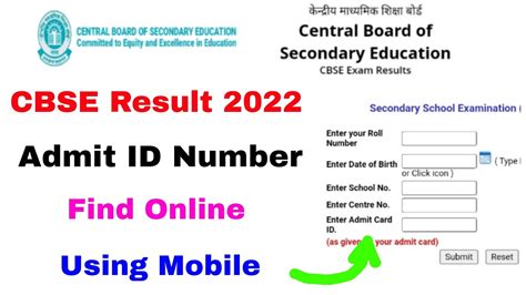 How To Find Admit Id Card Number Of Cbse Board Cbse Admit Card Number Check Tricky World