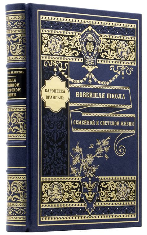 Подарочные книги в эксклюзивном кожаном переплете. Подарочные и ...