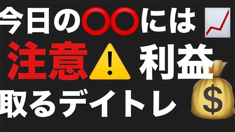 今日の相場の様子を察知するフジクラinpex📈株デイトレード Youtube