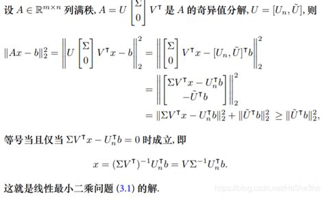 【六】svd分解opencv Svd求解方程组 Csdn博客