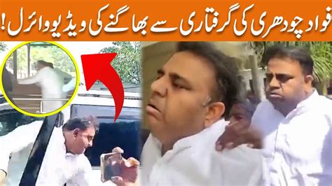 Exclusive Fawad Chaudhary Running From Arrest Video Goes Viral GNN