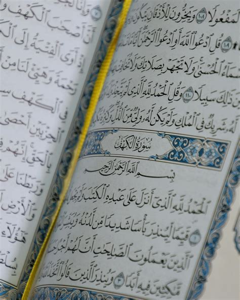 Surah Al Mulk Photos Download The Best Free Surah Al Mulk Stock Photos