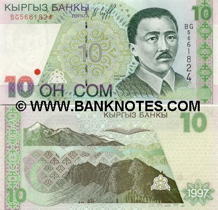 Kyrgyzstan 10 Som 1997 - Kyrgyz Currency Bank Notes, Kyrgyzstani Paper Money, Banknotes ...