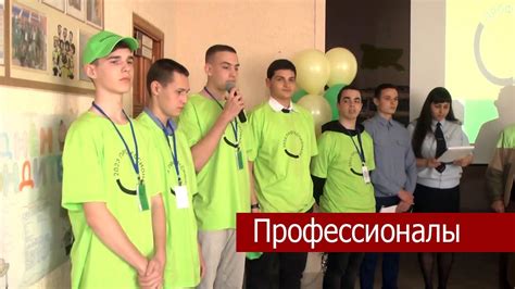 Профессионалы - YouTube
