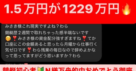 325的中報告🎆 激神万舟💖激神配当💰8194倍🎉｜競艇予想師【公式】万舟女神降臨みさき🐰💖毎日万舟出すプロ競艇予想師🔥