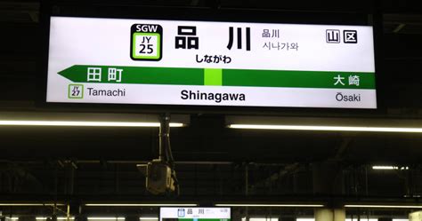 東京jr品川站爆意外 6旬婦遭男子推下月台慘被電車撞上 國際 Ctwant