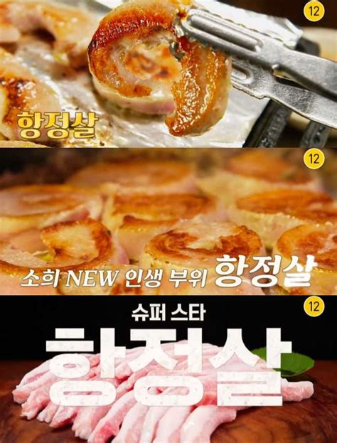 고기서 만나 서울 용산 숙대 항정살 맛집 위치는 황지살 오이지국수 外 식스센스 그 고깃집 네이트 연예