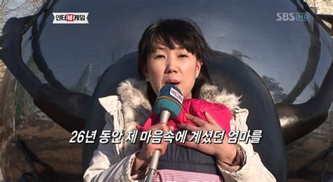 인터뷰게임 26년 동안 만나주지 않는 엄마 시골노총각의 국제결혼 사진보기 희망을 보고 나는 쓰네