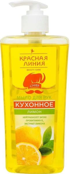 Красная Линия Жидкое мыло 520 мл - купить с доставкой по выгодным ценам ...
