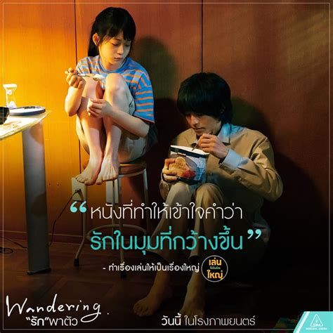 Sahamongkolfilm International on Twitter หนงทจะทำใหคณ เขาใจคำ