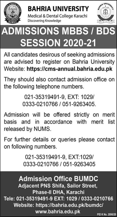 Bahria Medical University Karachi Admission Form Admission Forms