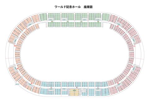 神戸ワールド記念ホール 座席表 全国コンサート会場座席表