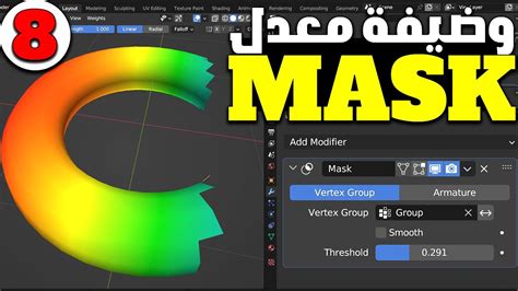 Mask Modifier In Blender Youtube