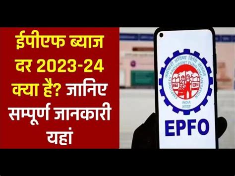 Epfo Hikes Epf Interest Rate To On Employees Provident Fund For