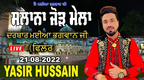 Yasir Hussain Live Mela Darbar Maiya Bhagwan Ji Phillaur Youtube