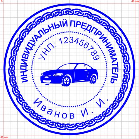 Печати для ИП
