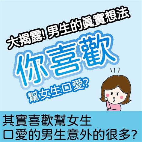 Lc品愛 [r18] 你喜歡幫女生口愛嗎？讓口愛過程變得更有趣的3步驟👇 注意口愛時的異味【專題】注意口愛時的異味 其原因和不讓他軟掉的異味對策 Plurk