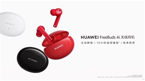 Huawei Free Buds I Plandetransformacion Unirioja Es