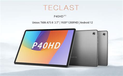 Amazon.co.jp: Android 12 TECLAST P40HD タブレット 10.1イン 4G LET+WIFI チモデル ...