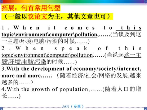 2022年中考英语作文复习课件共39张ppt 21世纪教育网