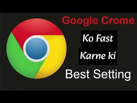 Google Crome Browser Ko Fast Karne Ke Best Settings YouTube