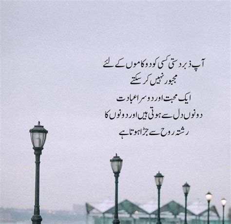 Pin By Ayesha Abdullah Kakar On Urdu Poetry Deep Good Thoughts