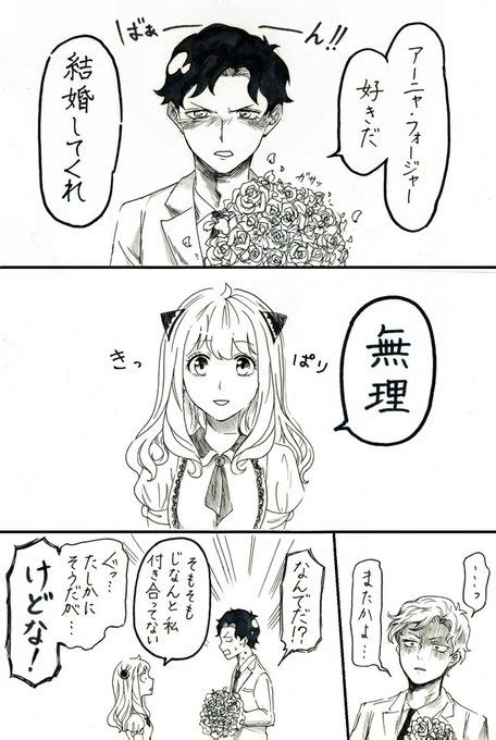 Marry Me ダミアニャ ⚠成長if 商 さんのマンガ ツイコミ仮