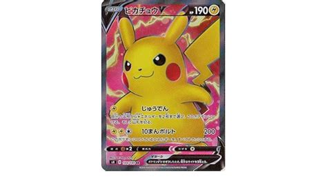 S4 ポケモンカード 104100 V Pokemon Psa10 Pikachu ピカチュウv カード Sr ボルテッカー ポケカ 拡張