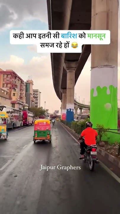 क्या आप भी इस बारिश को देख कर बारिश का मौसम समझ रहे हैं 🙄🙄 Youtube