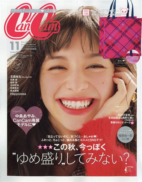 楽天ブックス Cancam キャンキャン 2017年 11月号 雑誌 小学館 4910029011177 雑誌