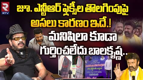 Director Geetha Krishna Reason Behind Jr Ntr Balakrishna Flex War