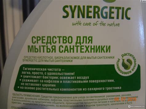 Средство для мытья сантехники SYNERGETIC Спрей - «Ерунда(((» | отзывы