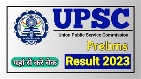 Upsc Cse Prelims Result 2023 Out Direct Link How To Check