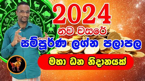 Horoscope Mesha Lagnaya Virajith Bandara Panchanga