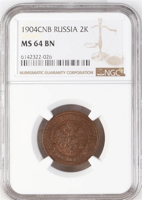 Rosja Mikołaj II 1 4 kopiejki 1898 СПБ NGC MS64 BN PIĘKNE