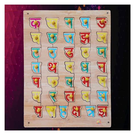 Loukya Wooden Hindi Varnamala Alphabets Hindi Shabd Rachna Hindi