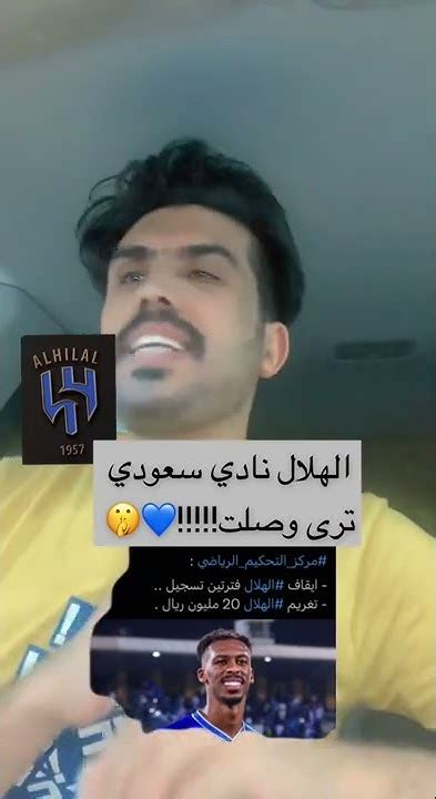 رسميا تثبيت العقوبه على الهلال ايقاف فترتين وغرامة ٢٠ مليون🔥🔥🔥💙💙💙🤫🤫🤫😳😳