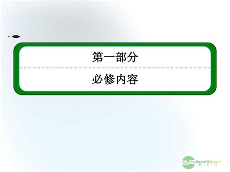 2013届高考地理一轮复习 23 2大气环境课件 湘教版必修1word文档在线阅读与下载无忧文档