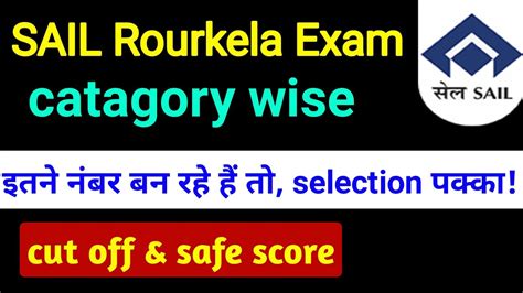 SAIL Rourkela ACTT Cut Off 2024 SAIL Rourkela Result 2024 SAIL