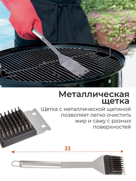 Набор для барбекю "Grill"