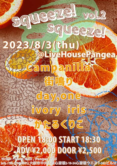 Squeeze Squeeze Vol Live House Pangea Live House