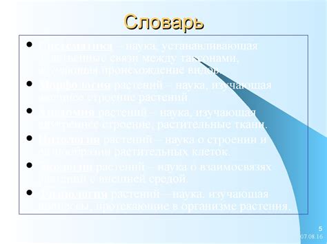 Ботаника - презентация онлайн