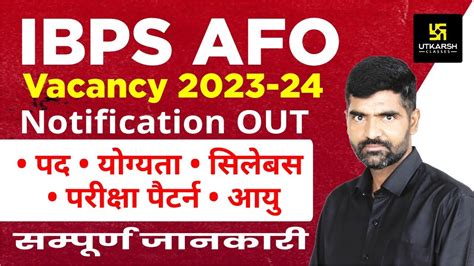 IBPS AFO Notification Complete Details About The Vacancy Important