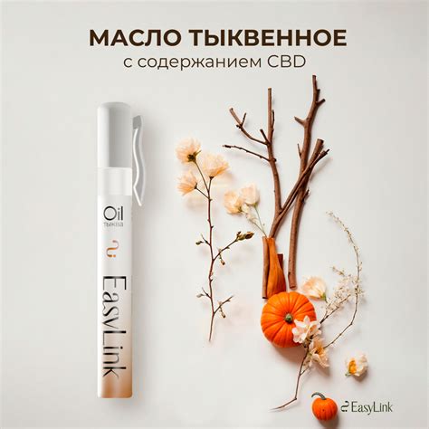 Масло тыквенное с содержанием CBD (каннабидиол), 30%, 3 000 мг - купить ...