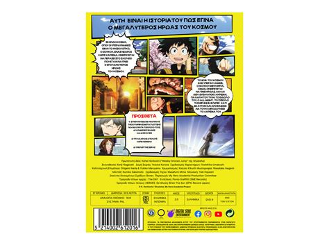 My Hero Academia Season Dvd My Hero Academia Otakustore Gr