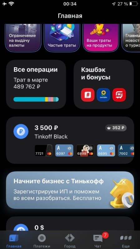 Создать мем "перевод тинькофф, яндекс.такси, приложение тинькофф ...