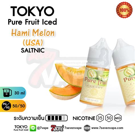 Tokyo Pure Fruit Iced Hami Melon Salt Nic Ml Usa By Tokyo E Juice