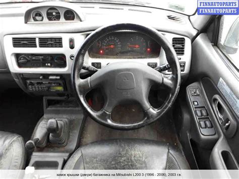 Купить замок багажника б/у на Митсубиси Л200 (Mitsubishi L200 (KA, KB ...