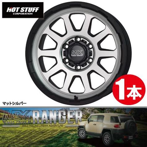 HOT STUFF 本で送料無料 本価格 ホットスタッフ マッドクロス レンジャー MSI inch H J HOTSTUFF MAD CROSS RANGER