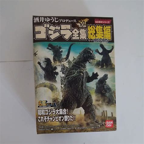 ホビー・グ バンダイ ゴジラ全集総集編 名鑑シリーズ 昭和ゴジラ大集合！ コンプ